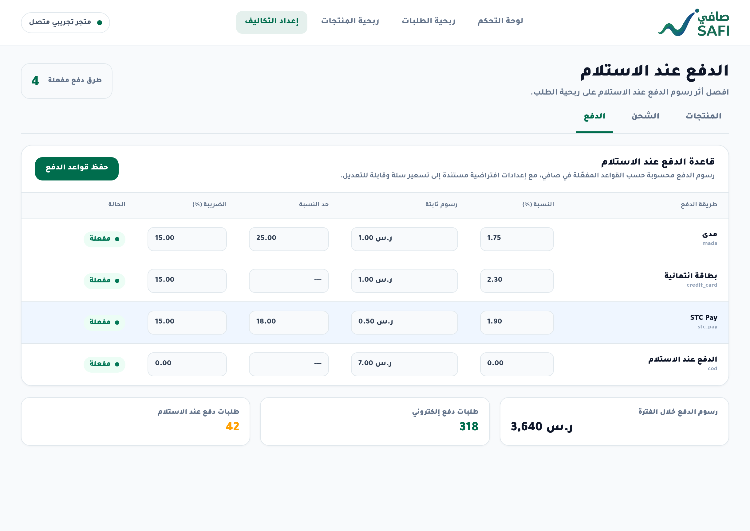 كيف تتعامل مع الدفع عند الاستلام؟