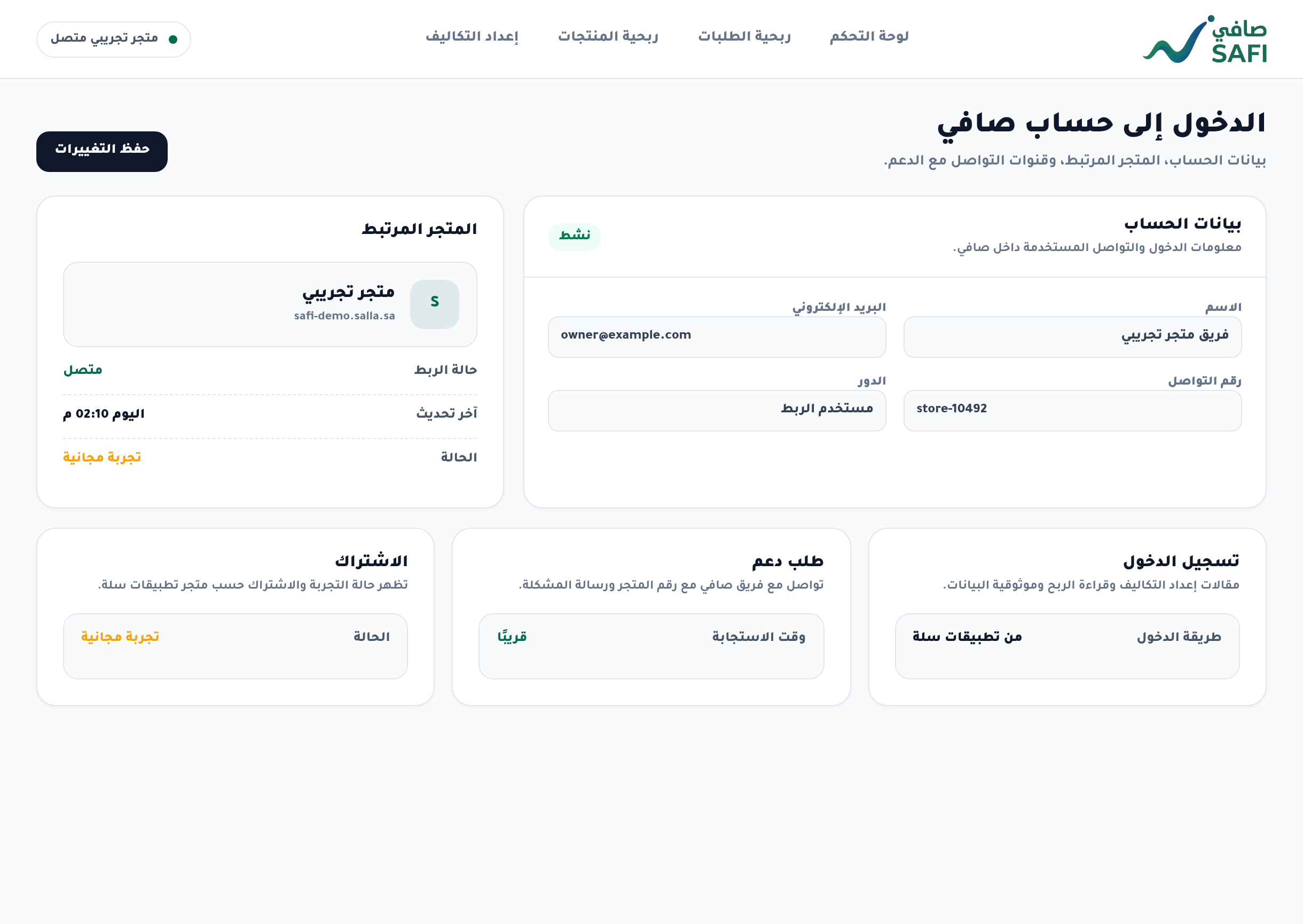 كيف أدخل إلى حسابي في صافي؟